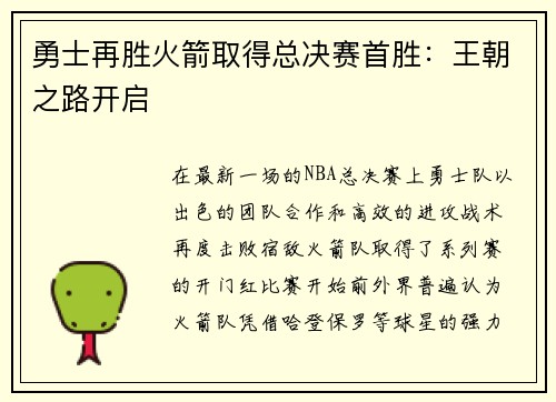 /uploads/images/20250726/yong-shi-zai-sheng-huo-jian-qu-de-zong-jue-sai-shou-sheng-wang-chao-zhi-lu-kai-qi.webp