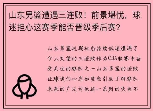 /uploads/images/20250729/shan-dong-nan-lan-zao-yu-san-lian-bai-qian-jing-kan-you-qiu-mi-dan-xin-zhe-sai-ji-neng-fou-jin-ji-ji-hou-sai.webp